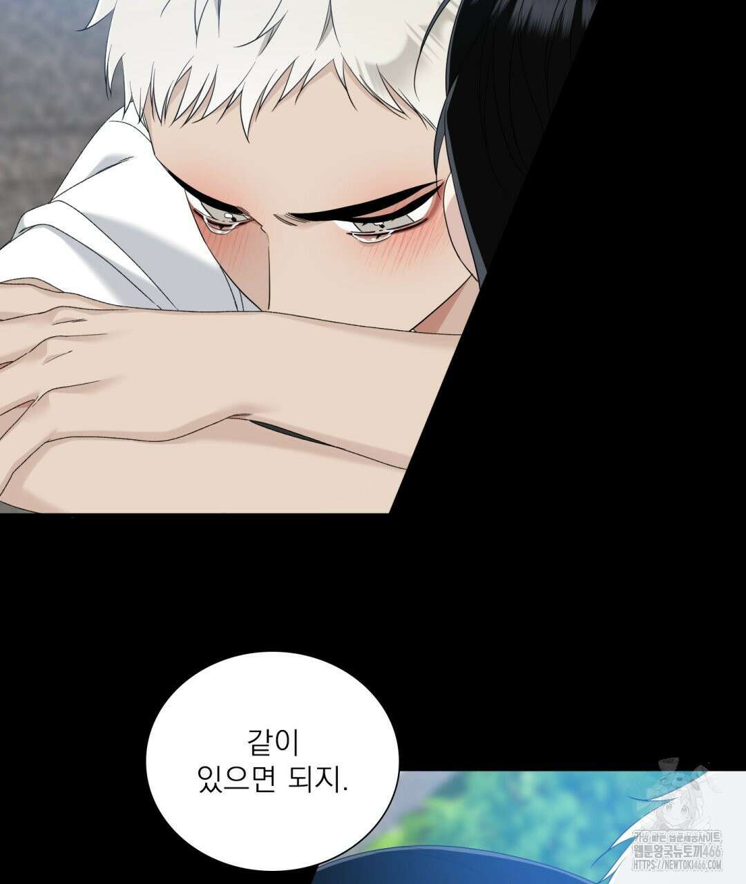 파울즈 스타트 29화 113