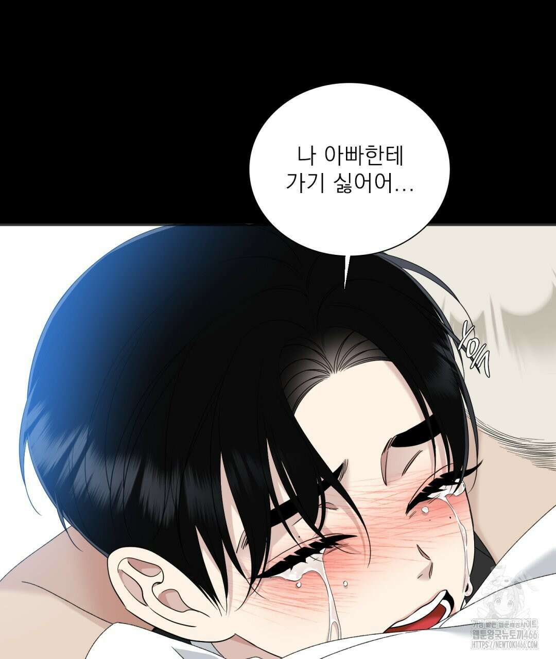 파울즈 스타트 29화 118