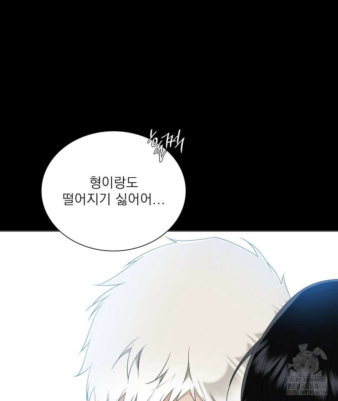 파울즈 스타트 29화 120