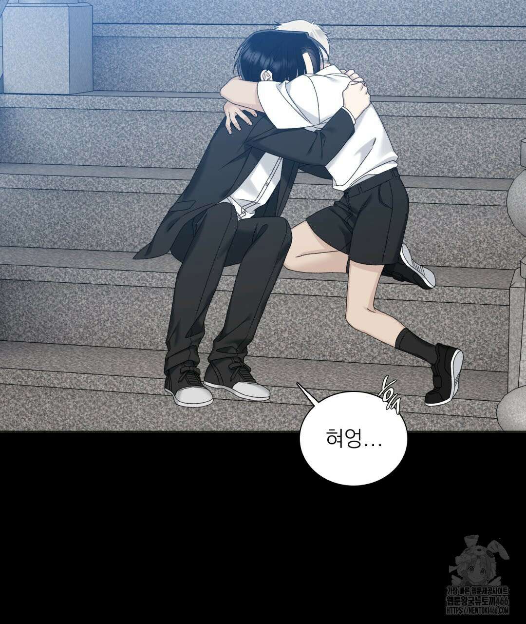파울즈 스타트 29화 124