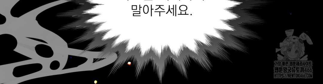 파울즈 스타트 29화 128