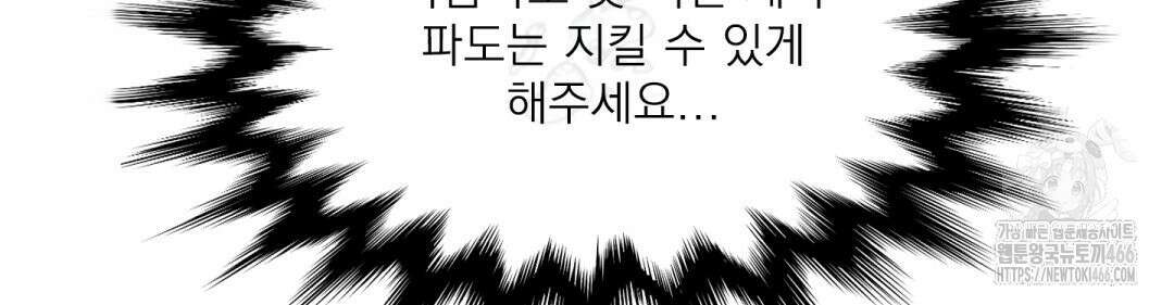 파울즈 스타트 29화 134