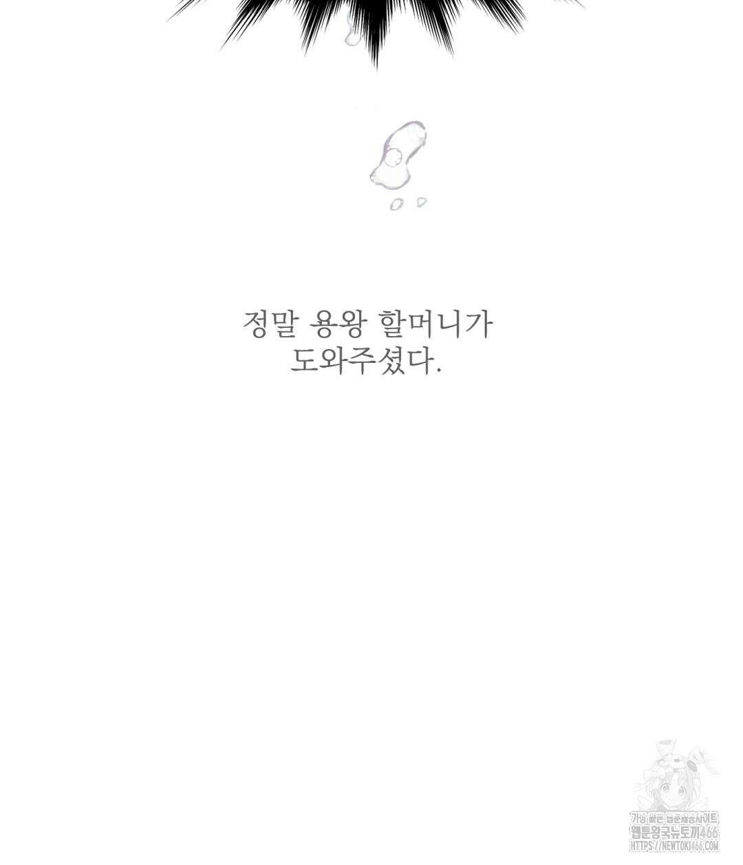 파울즈 스타트 29화 135