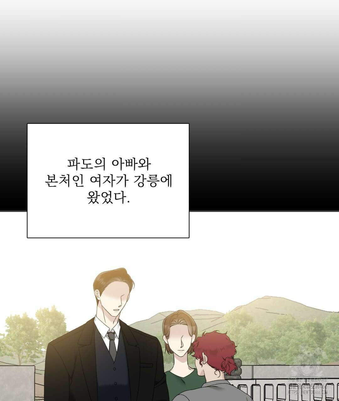 파울즈 스타트 29화 136