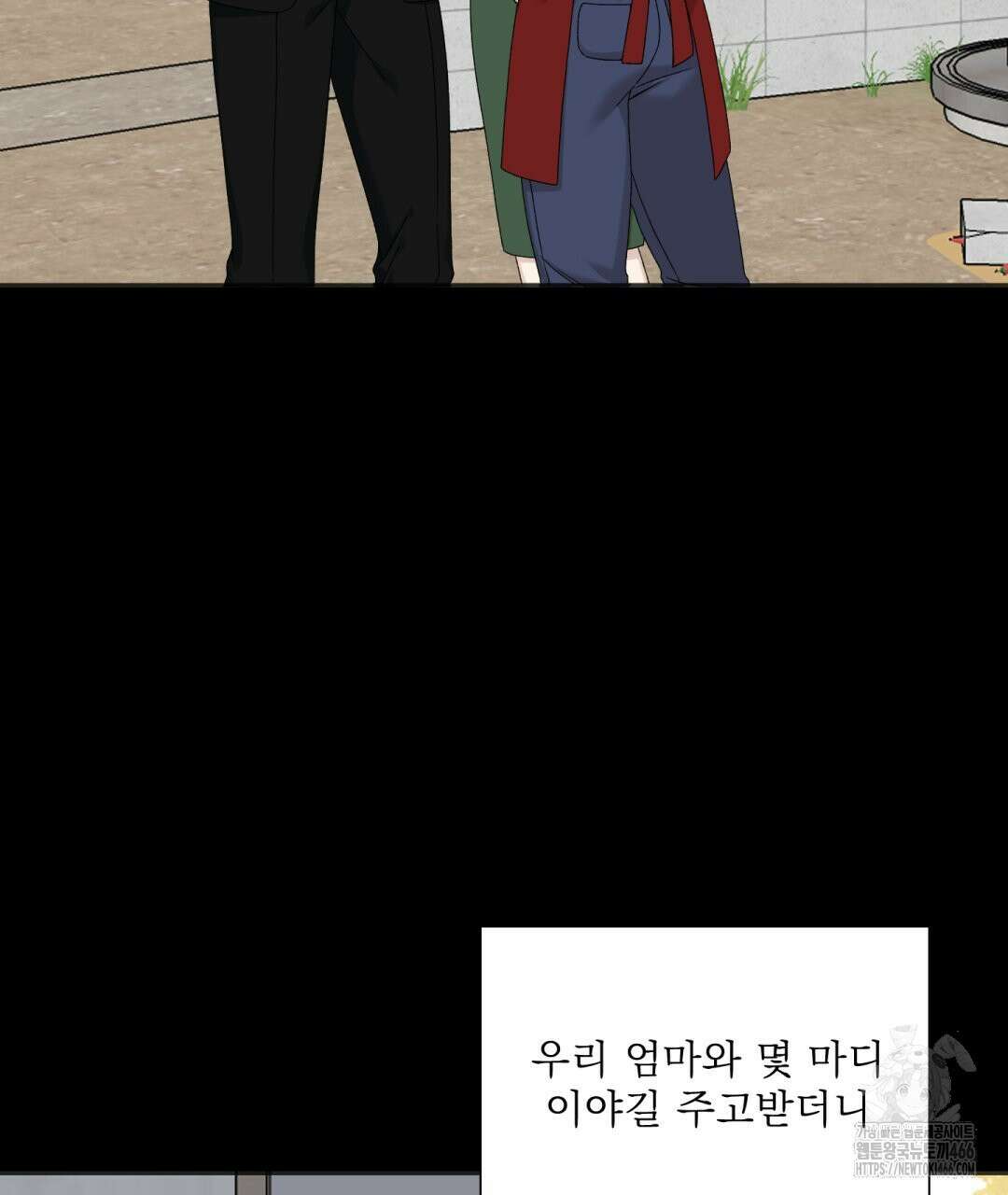 파울즈 스타트 29화 138