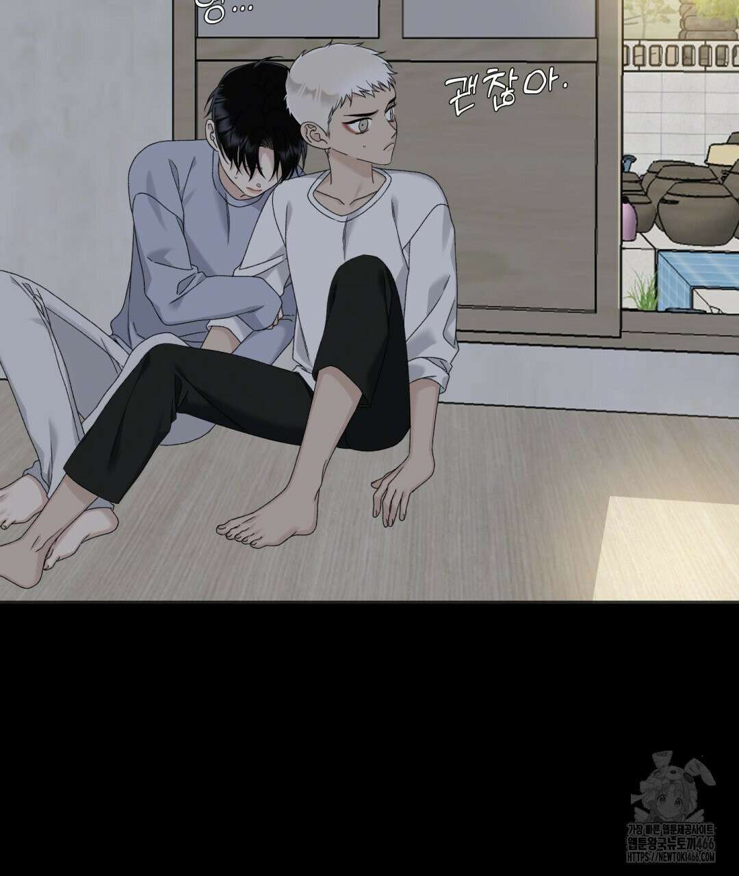 파울즈 스타트 29화 140