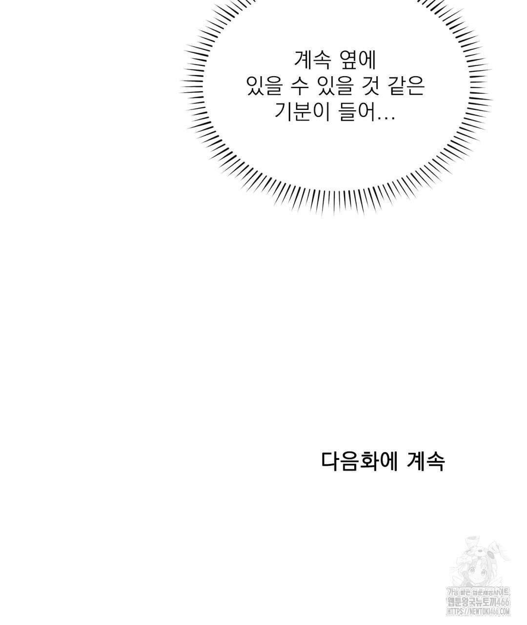 파울즈 스타트 29화 156