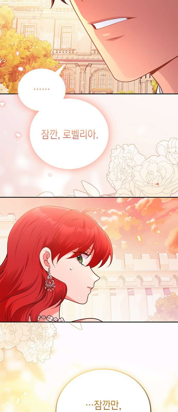 폭군 남편과 이혼하겠습니다 102화 4