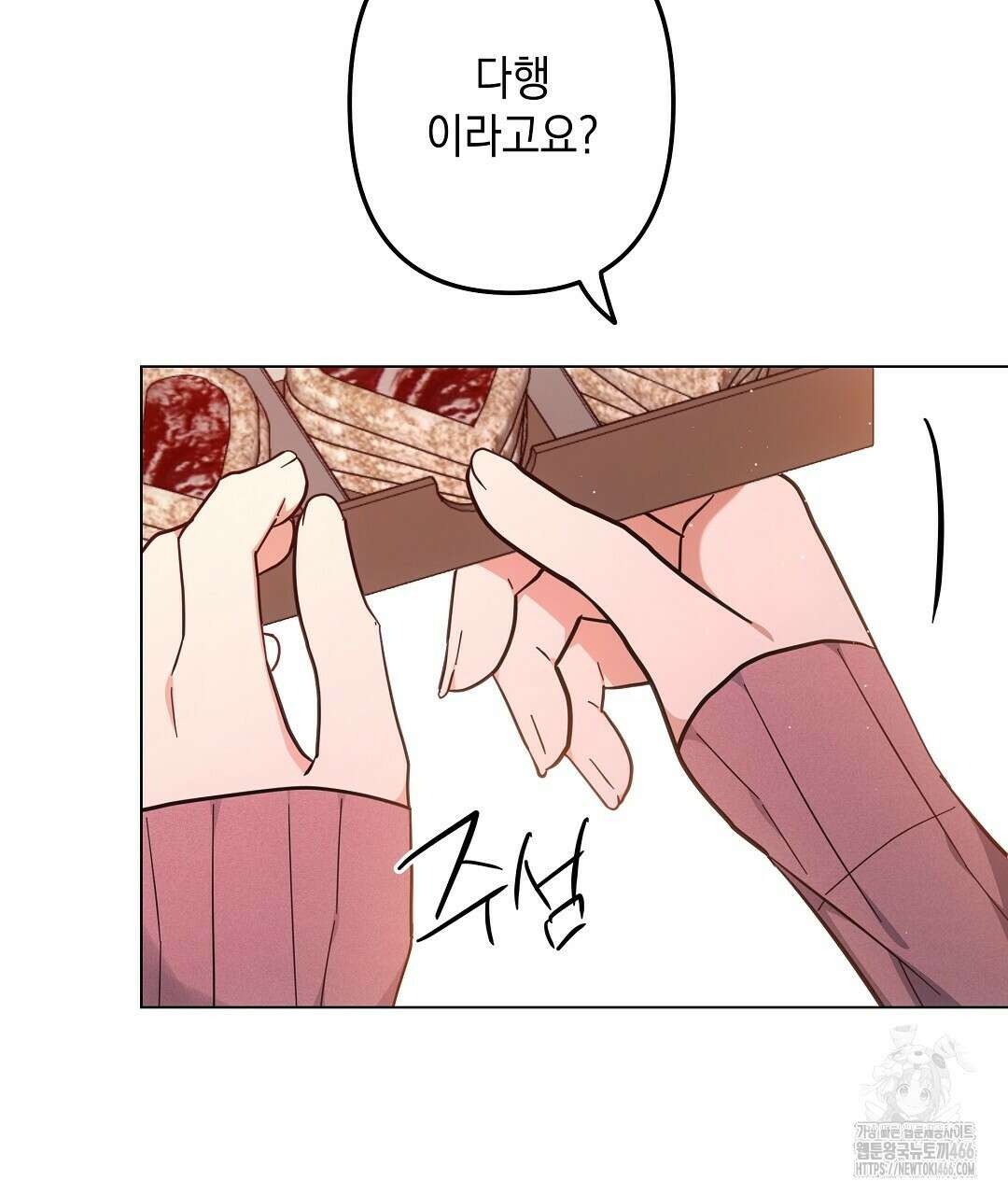 부서진 것들을 위하여 52화 7
