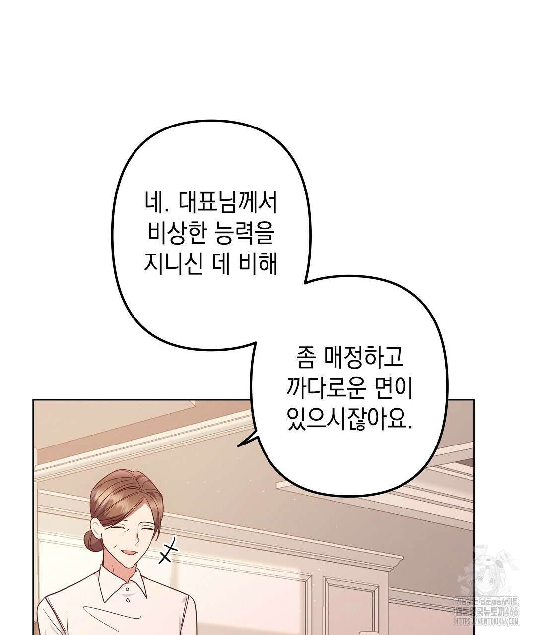부서진 것들을 위하여 52화 8