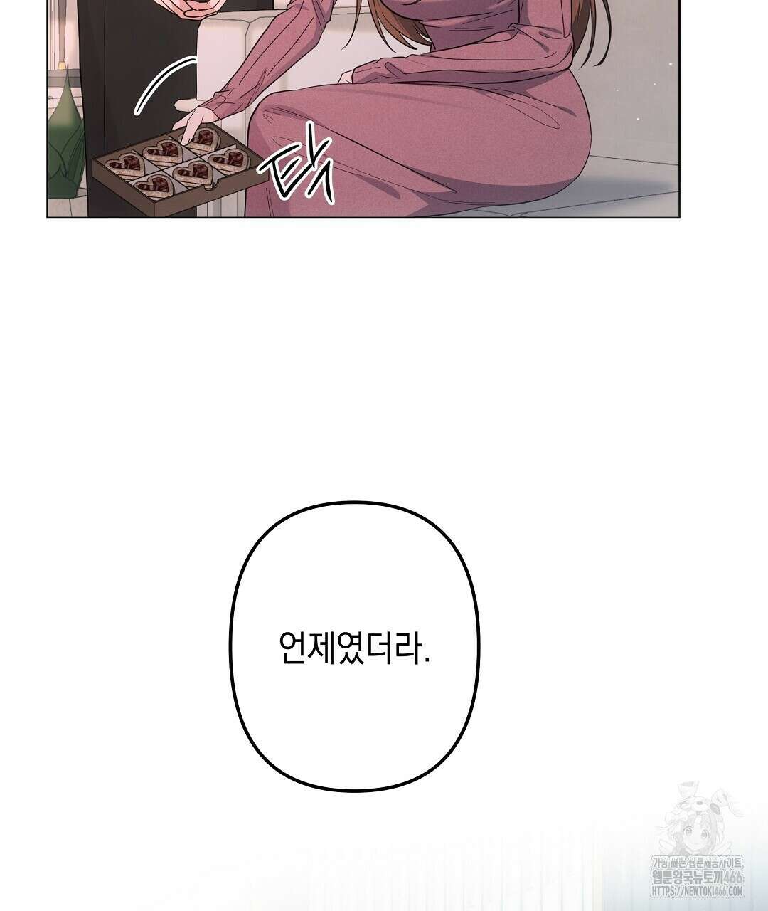 부서진 것들을 위하여 52화 10