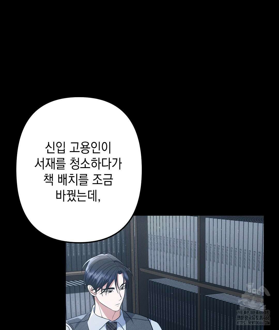 부서진 것들을 위하여 52화 13
