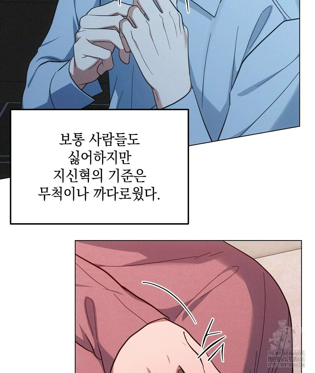 부서진 것들을 위하여 52화 22
