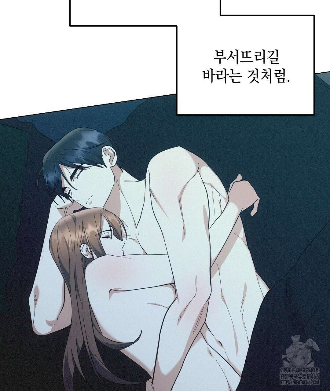 부서진 것들을 위하여 52화 26
