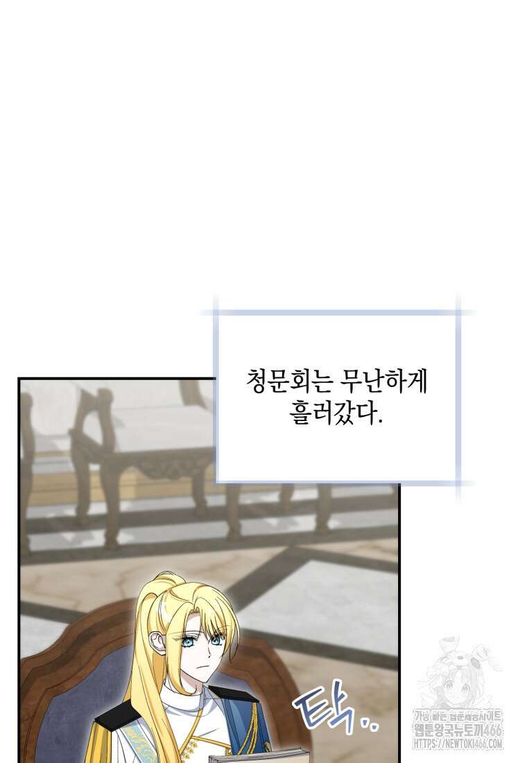 계급장 떼고 결혼합니다 33화 15
