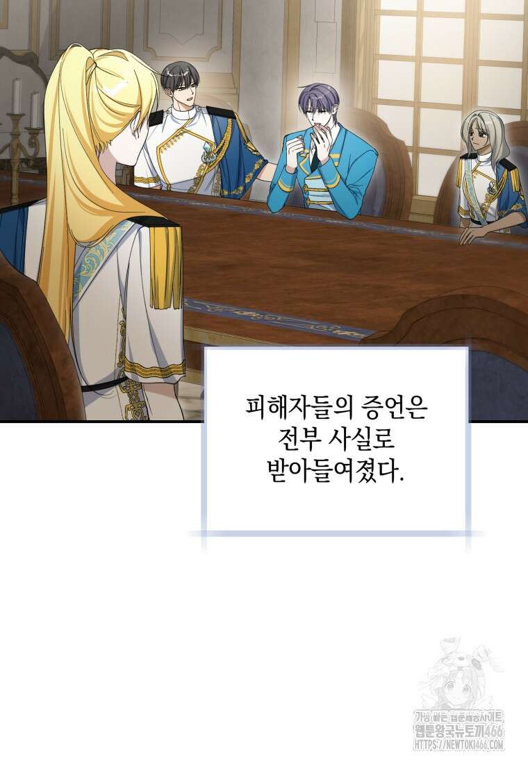 계급장 떼고 결혼합니다 33화 17
