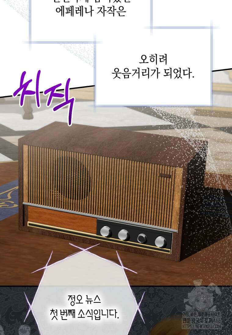 계급장 떼고 결혼합니다 33화 21