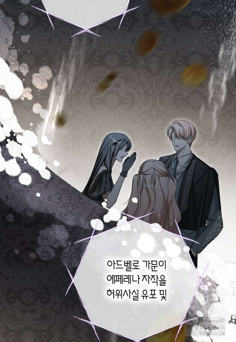 계급장 떼고 결혼합니다 33화 22