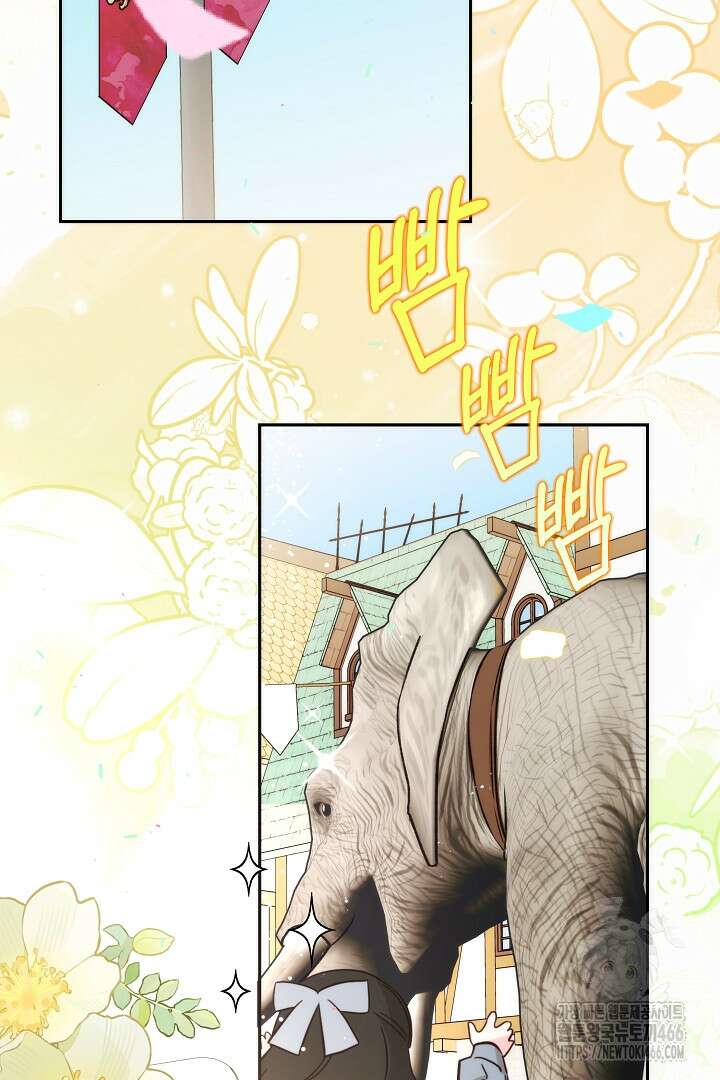 악역의 주인님이 되었다 51화 4