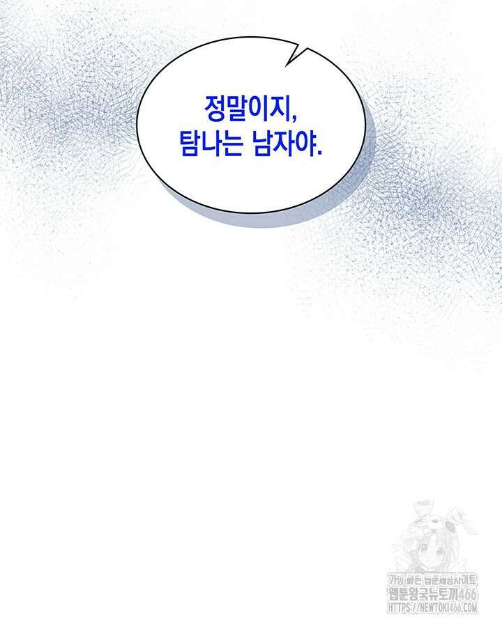 회귀 경찰의 리셋 라이프 105화 11