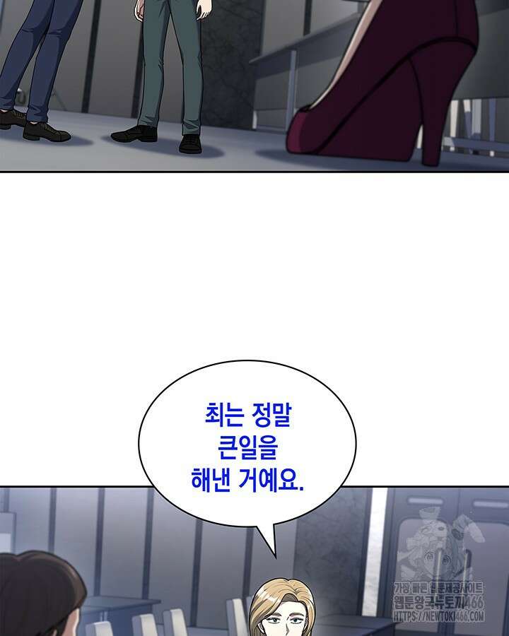 회귀 경찰의 리셋 라이프 105화 17