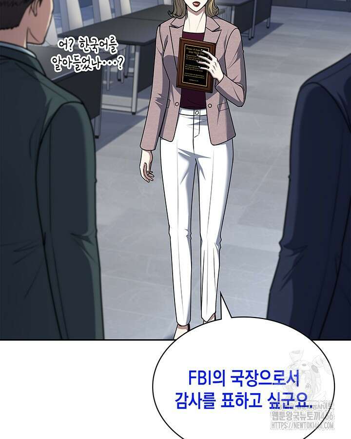 회귀 경찰의 리셋 라이프 105화 18
