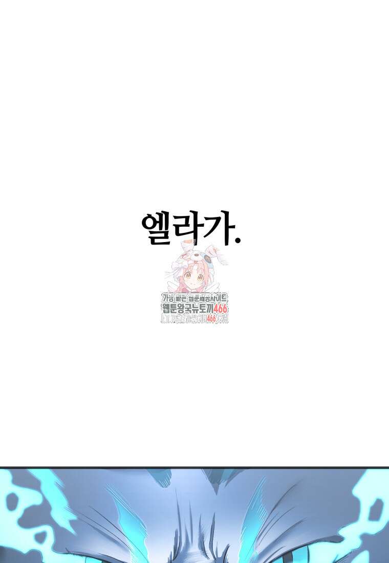 헬무트 특별편 2화 1