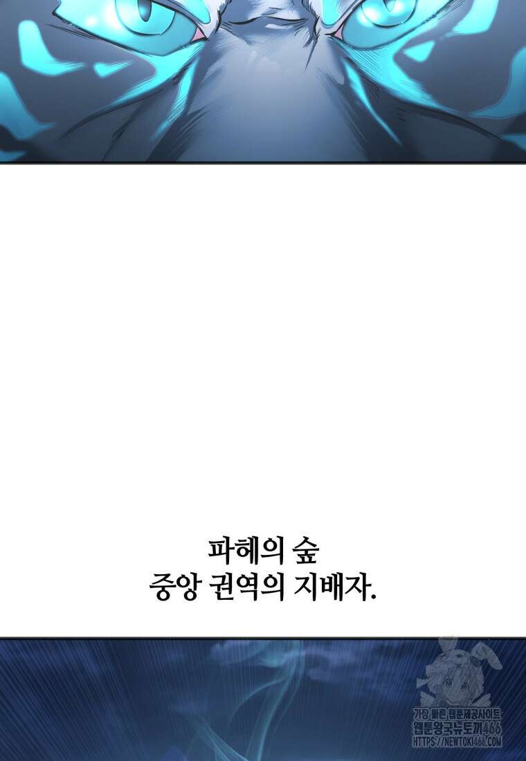헬무트 특별편 2화 2