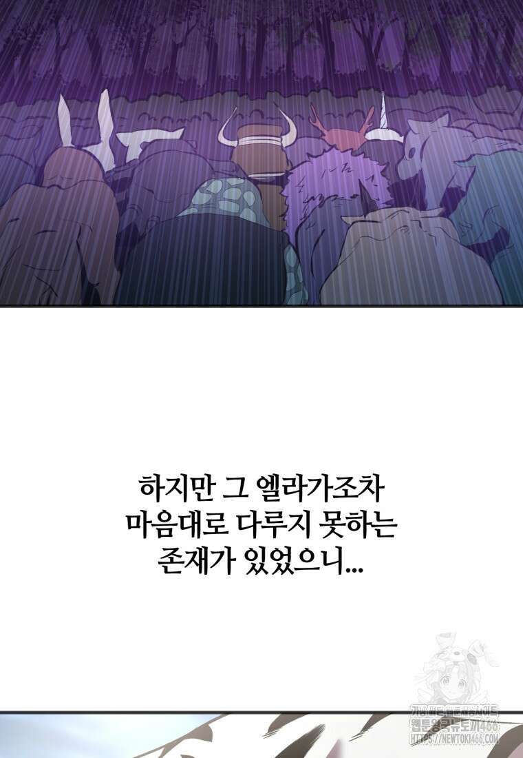 헬무트 특별편 2화 4