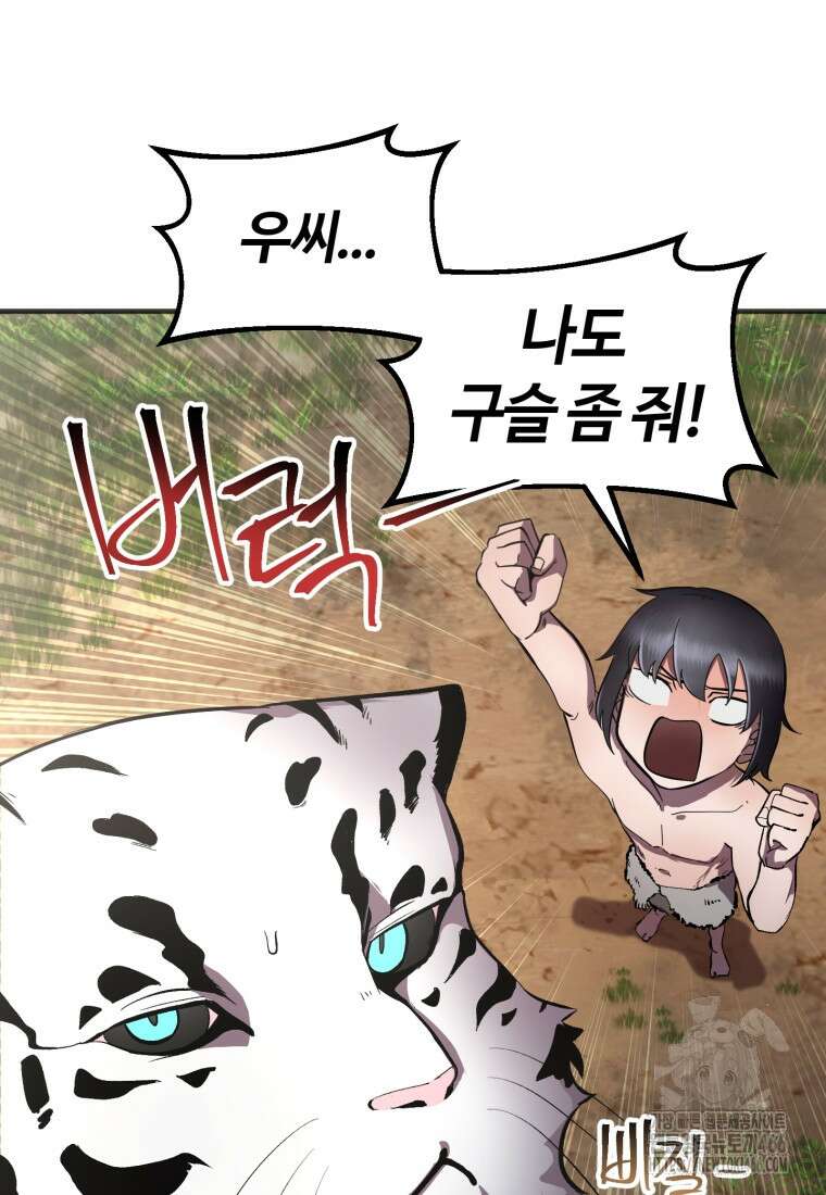 헬무트 특별편 2화 6