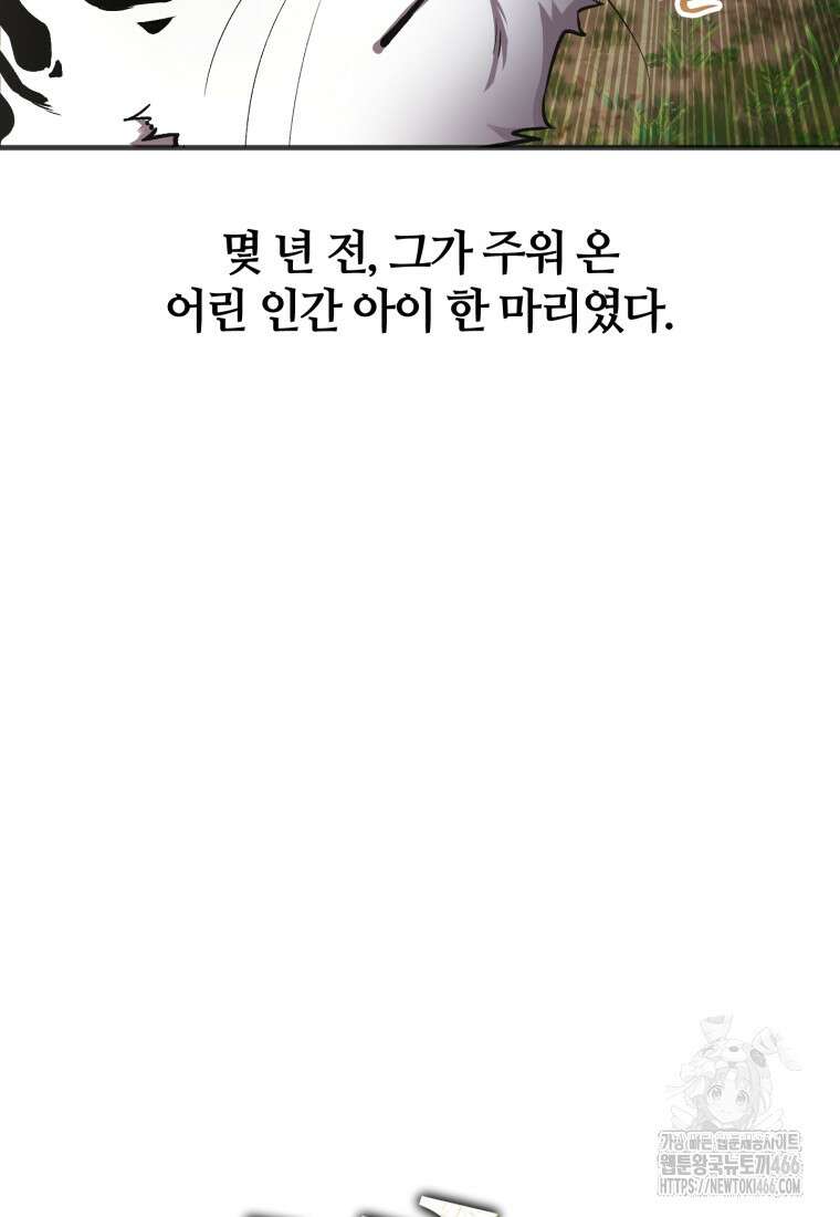 헬무트 특별편 2화 7