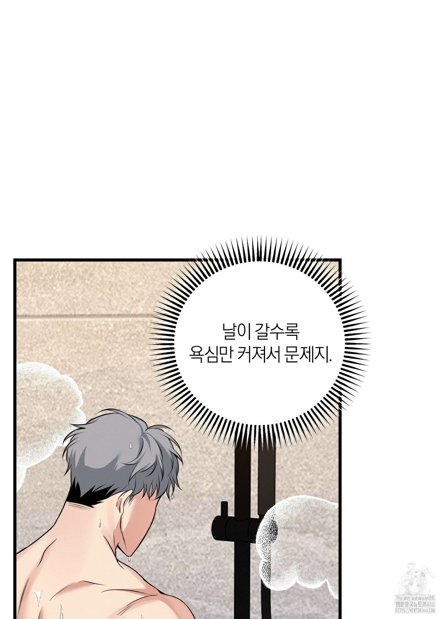 인비저블 파트너 13화 7