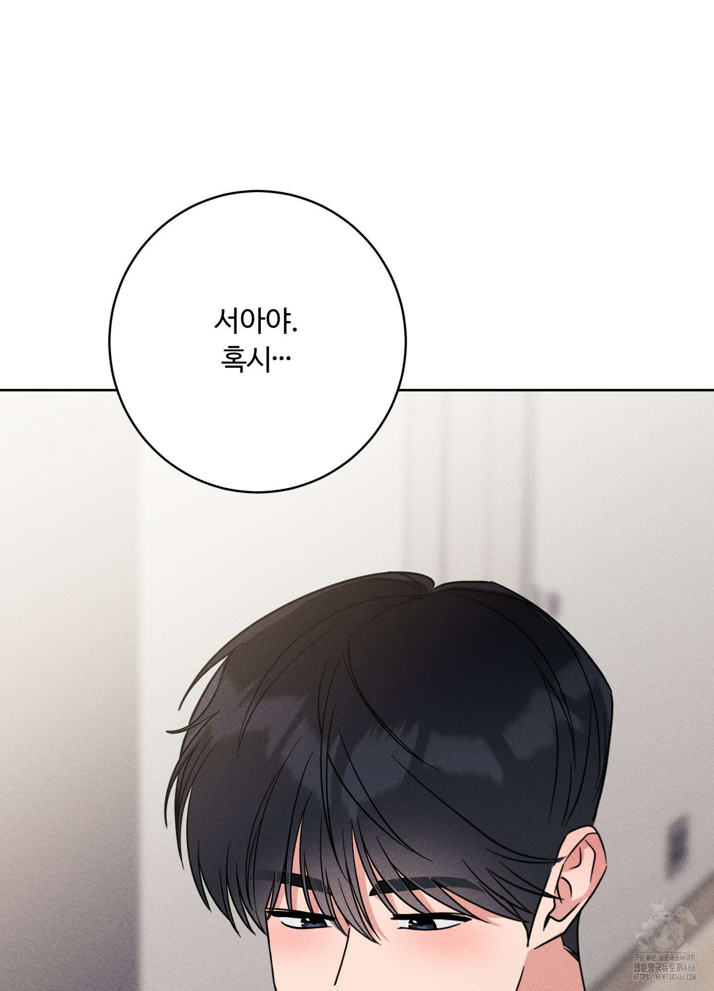 오늘부터 연하남 27화 2