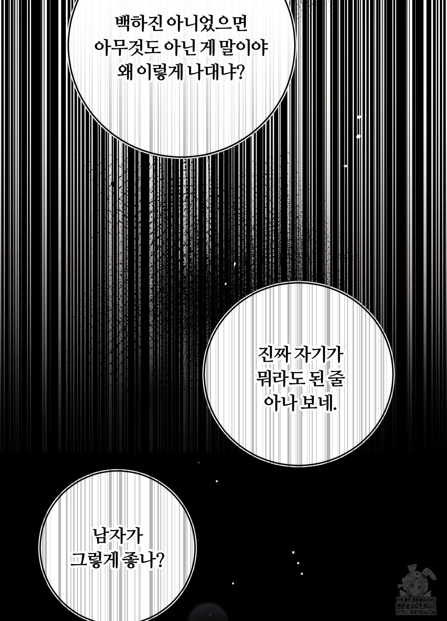 오늘부터 연하남 27화 12