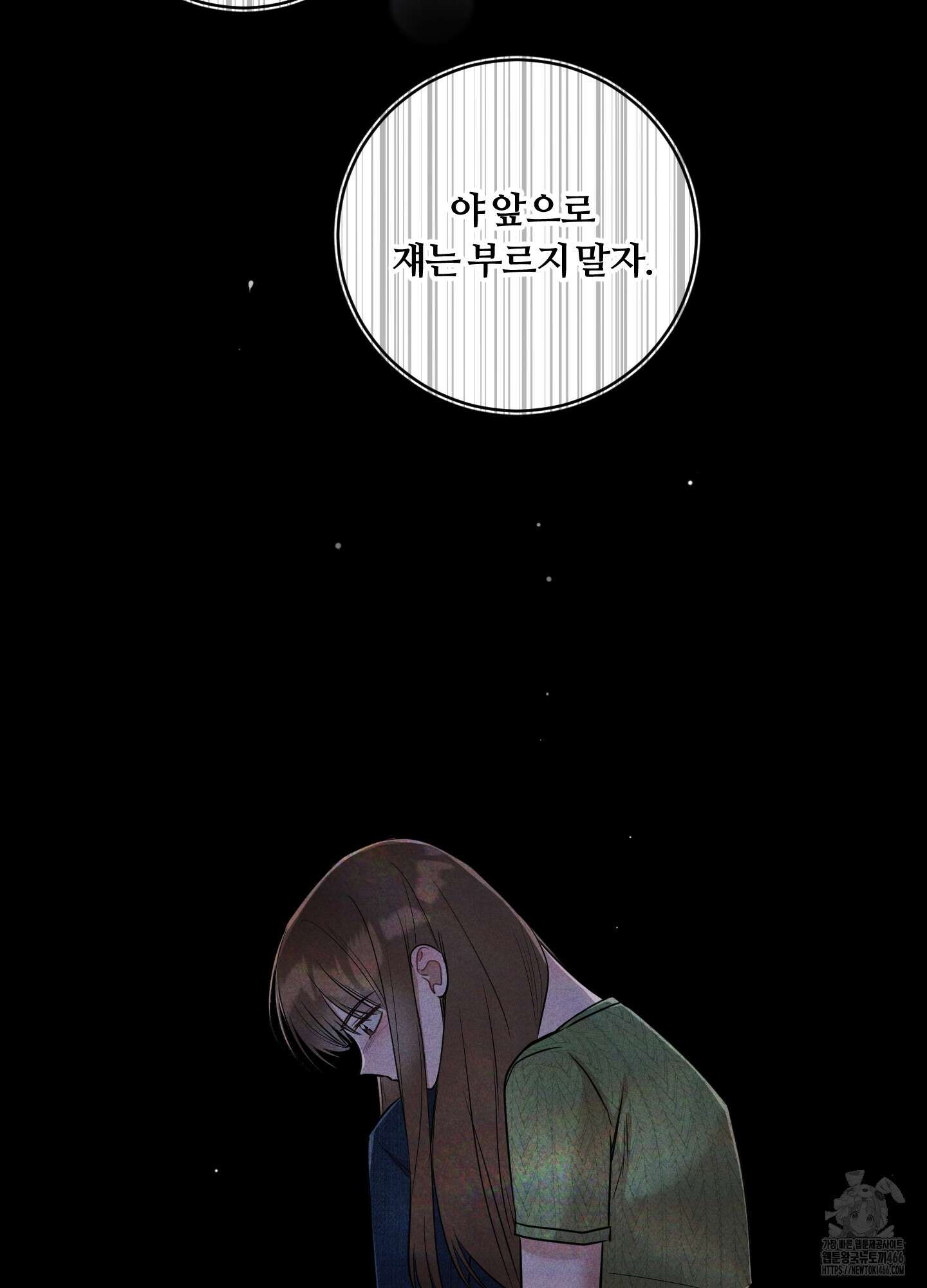 오늘부터 연하남 27화 13