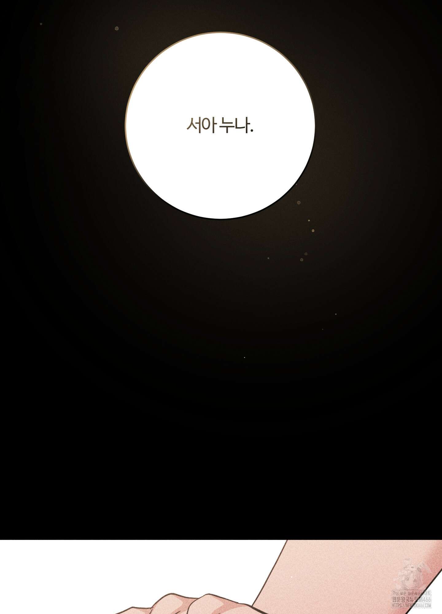 오늘부터 연하남 27화 17