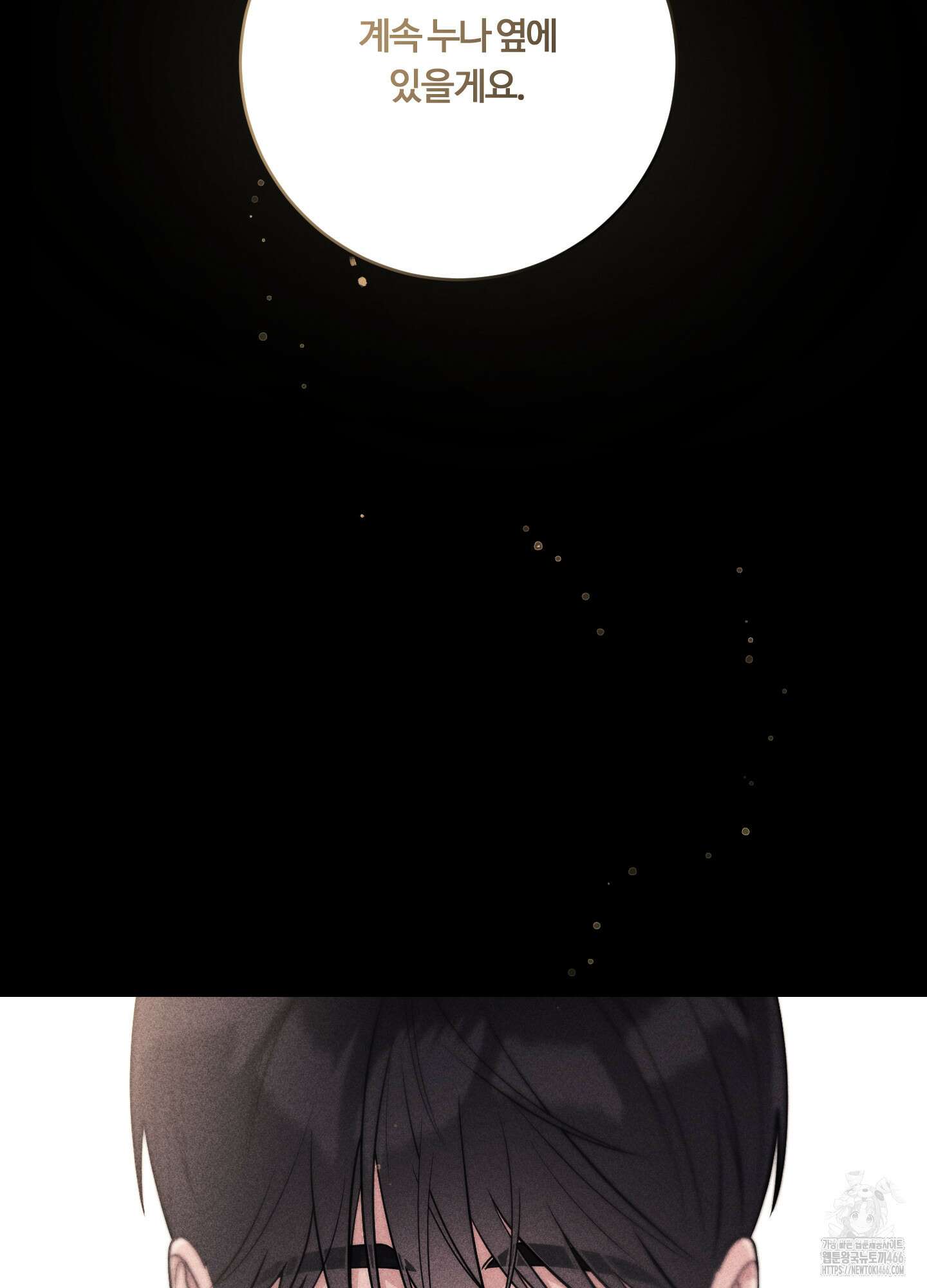 오늘부터 연하남 27화 19