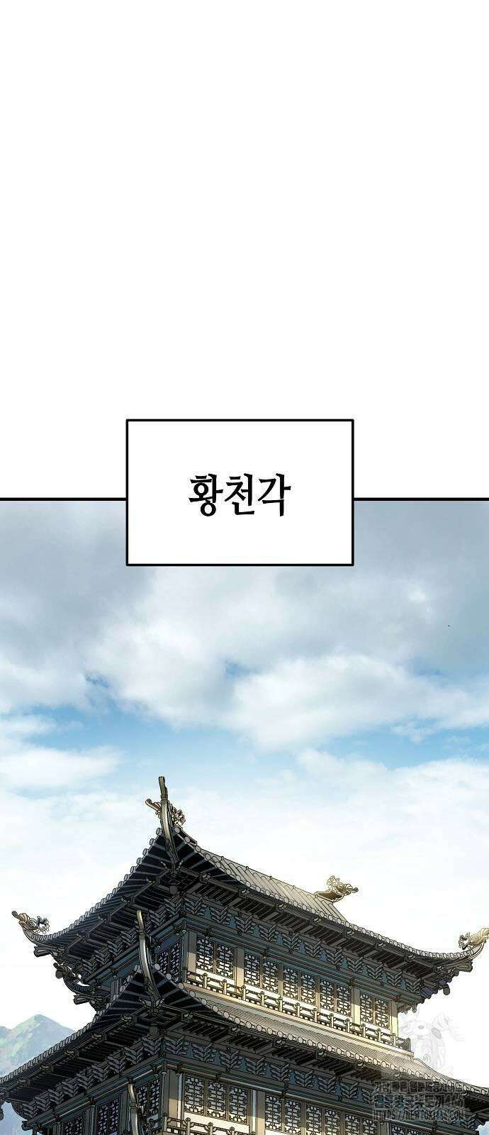 절대회귀 23화 2