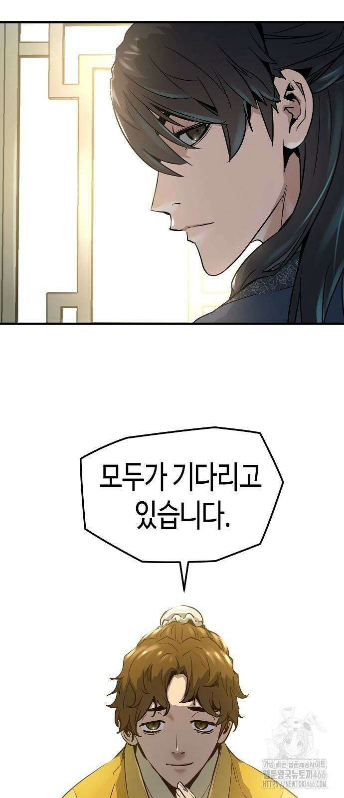 절대회귀 23화 6