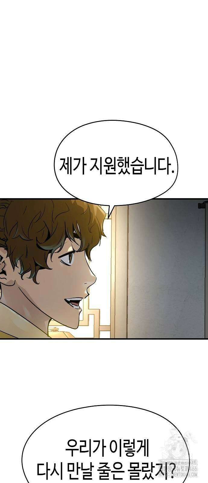 절대회귀 23화 9