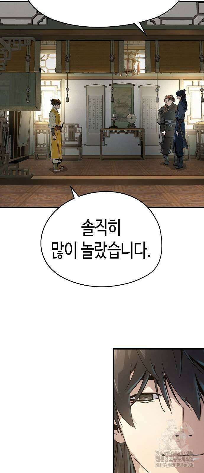 절대회귀 23화 10