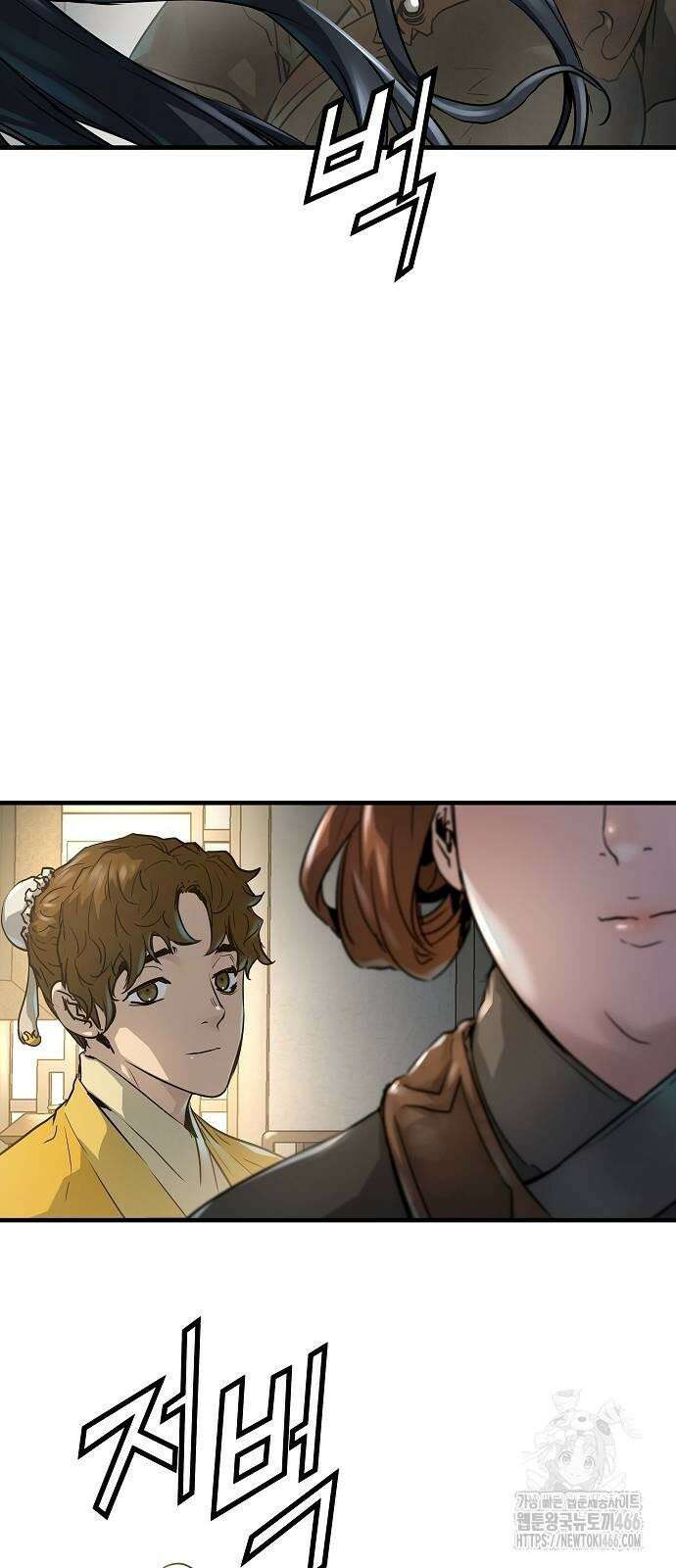 절대회귀 23화 13