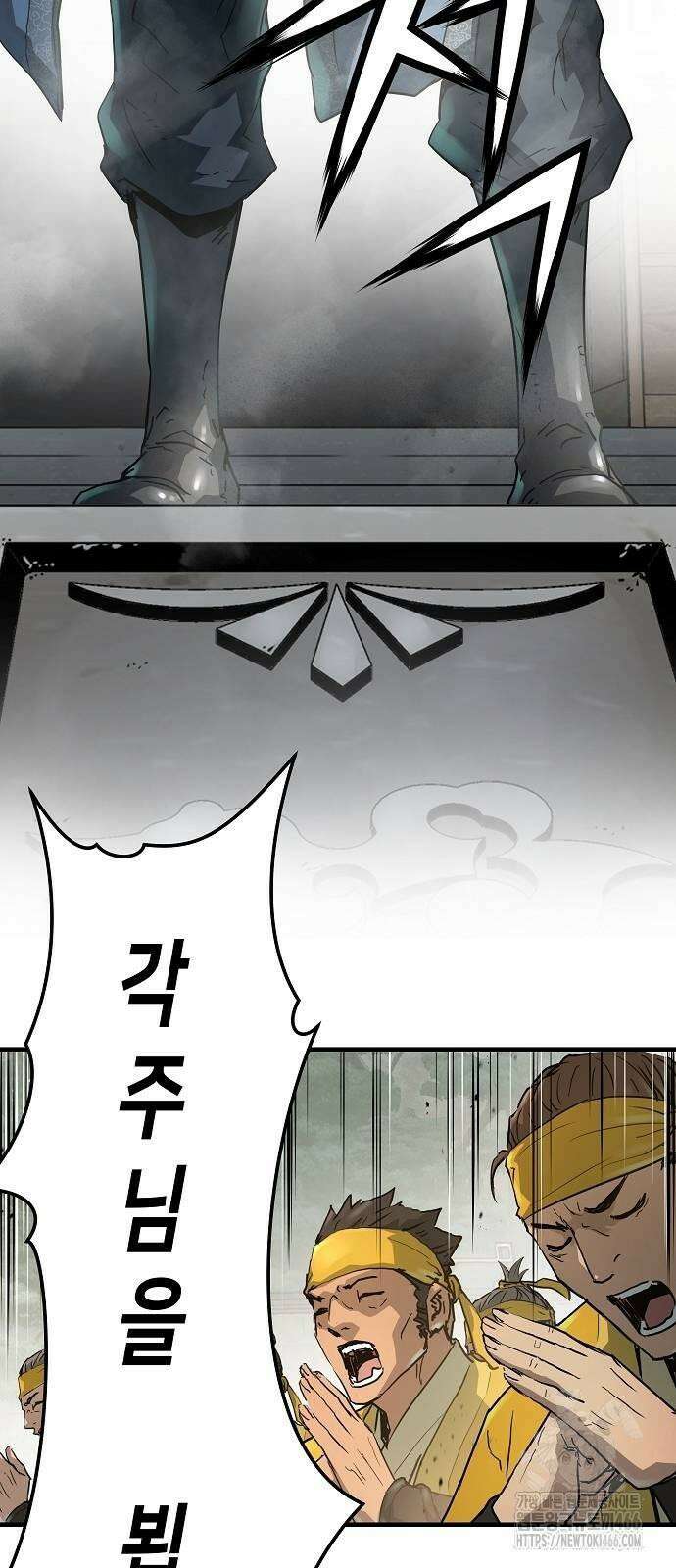 절대회귀 23화 19
