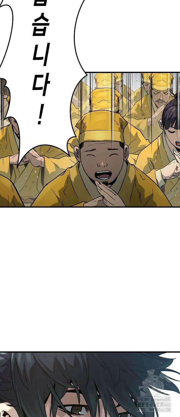 절대회귀 23화 20