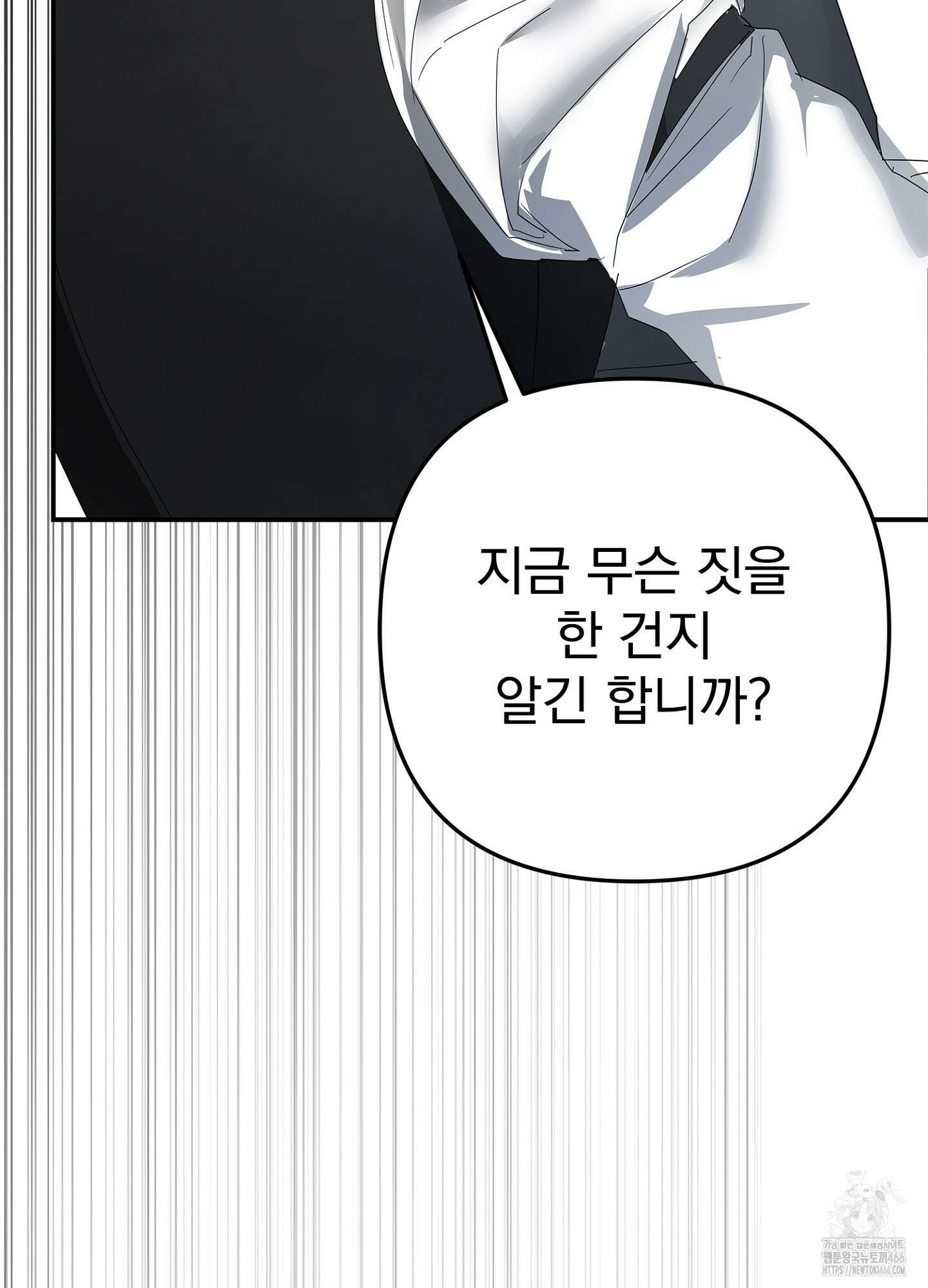 [둘보다는 셋 단편선] ACT OUT 2화 5