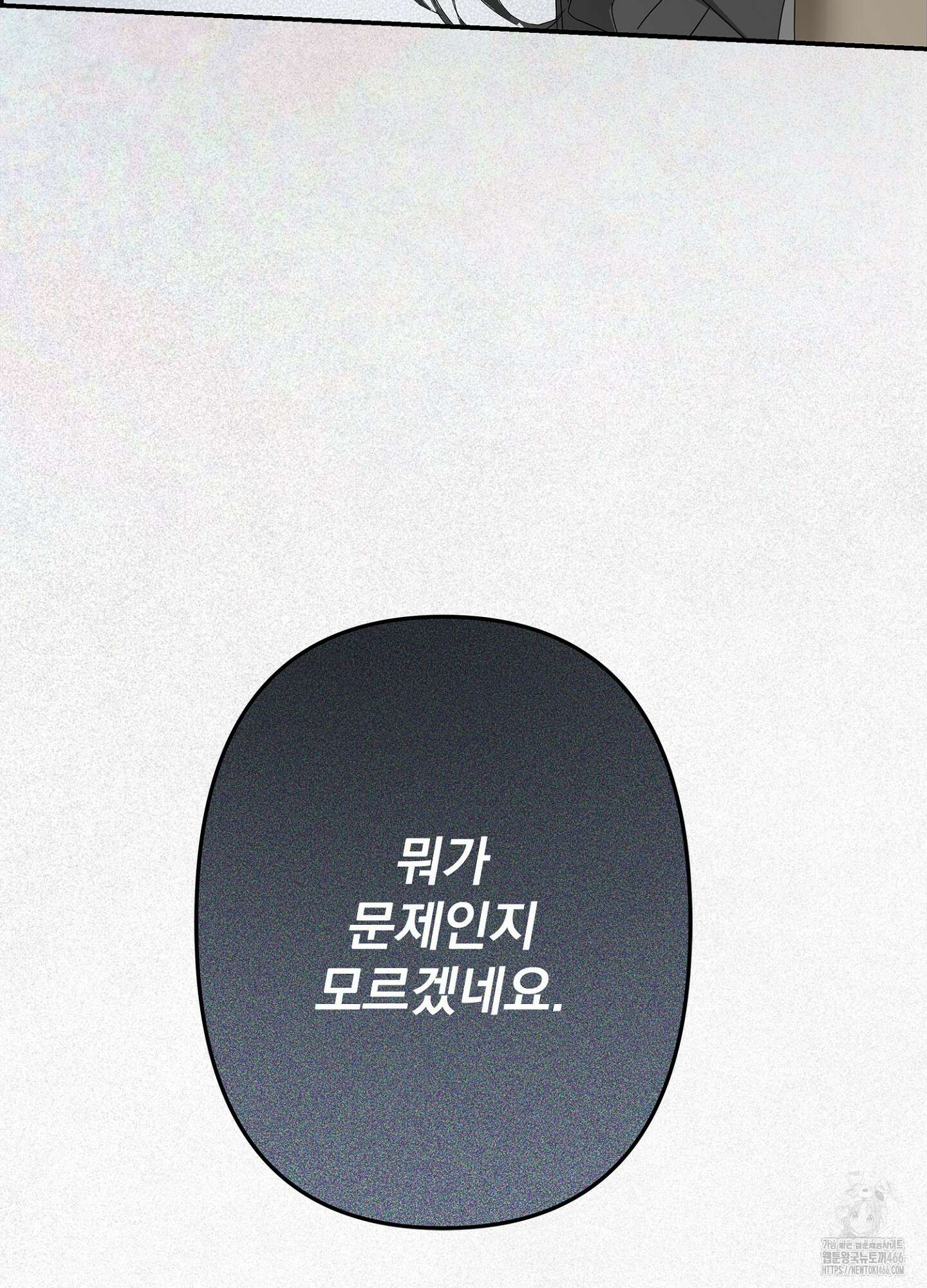 [둘보다는 셋 단편선] ACT OUT 2화 13