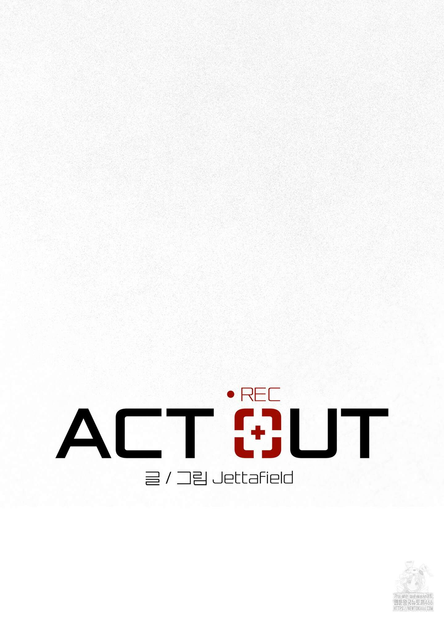 [둘보다는 셋 단편선] ACT OUT 2화 14