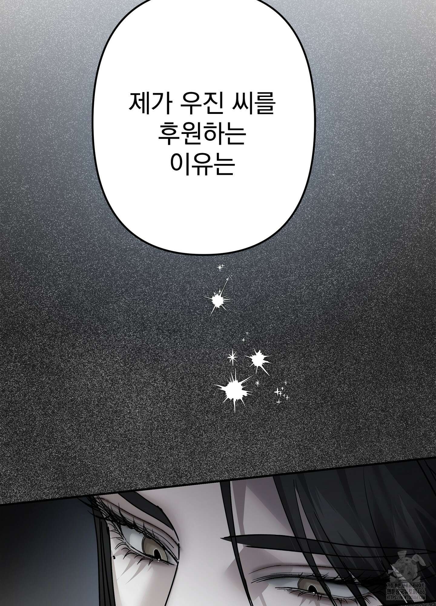 [둘보다는 셋 단편선] ACT OUT 2화 17