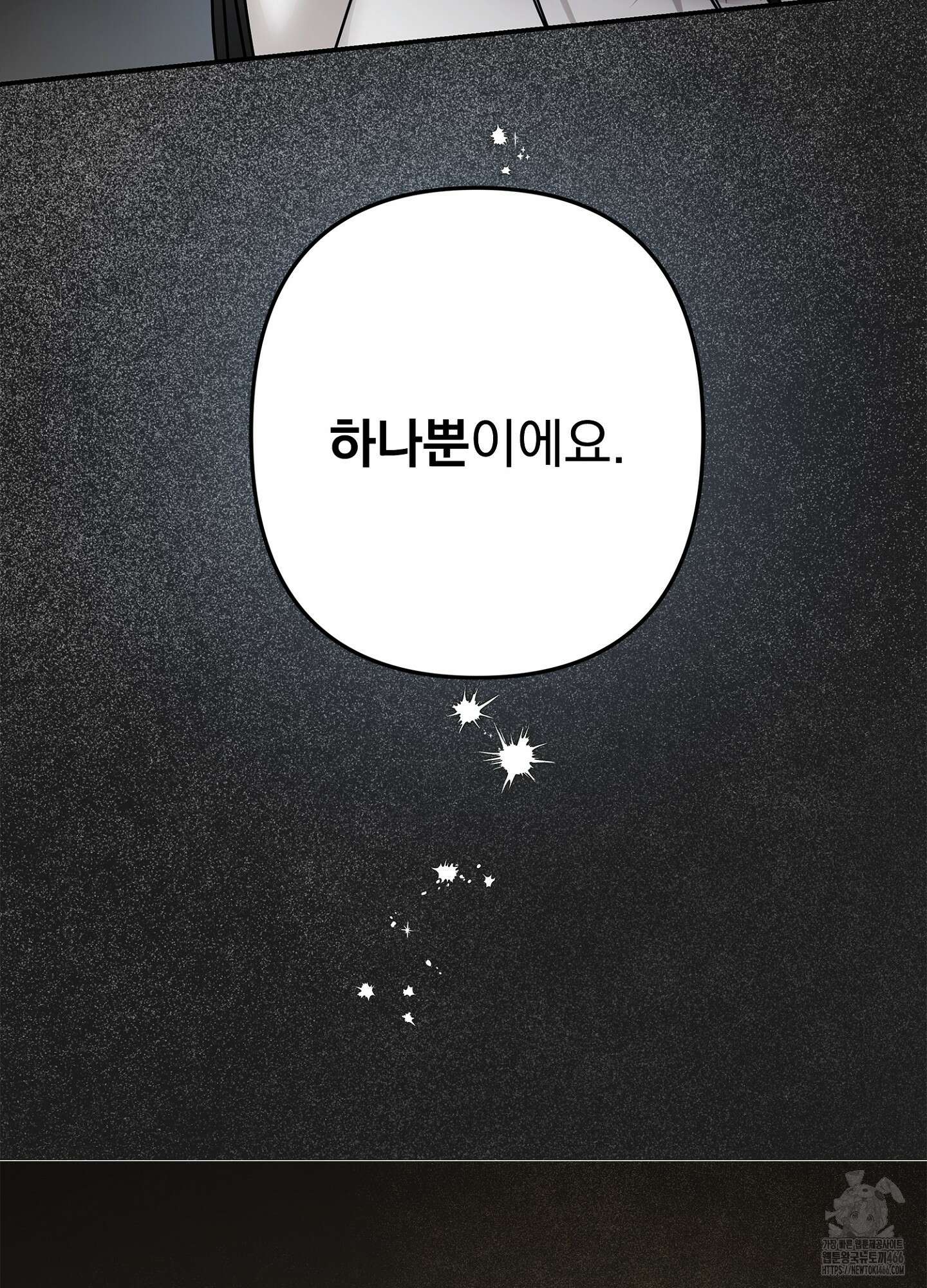 [둘보다는 셋 단편선] ACT OUT 2화 18