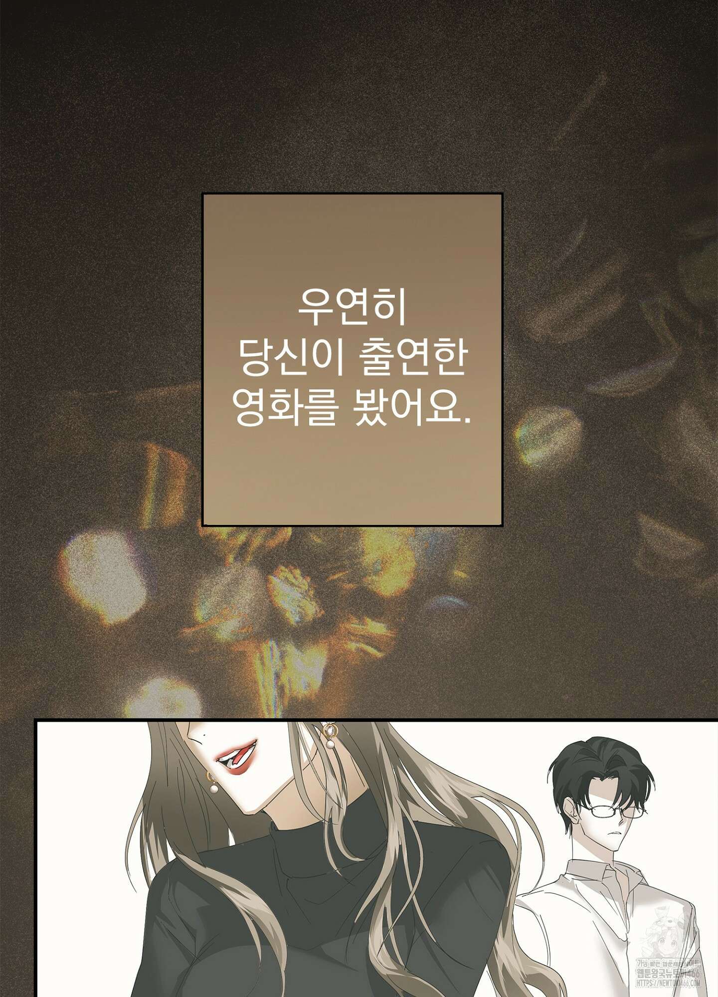[둘보다는 셋 단편선] ACT OUT 2화 19